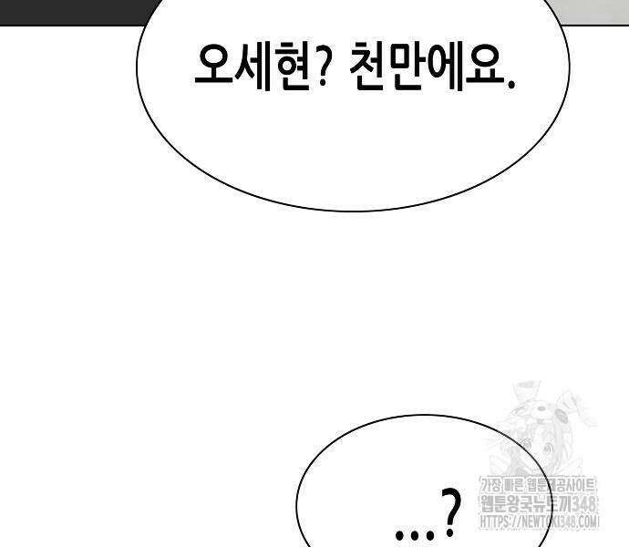 재벌집 막내아들 111화 16