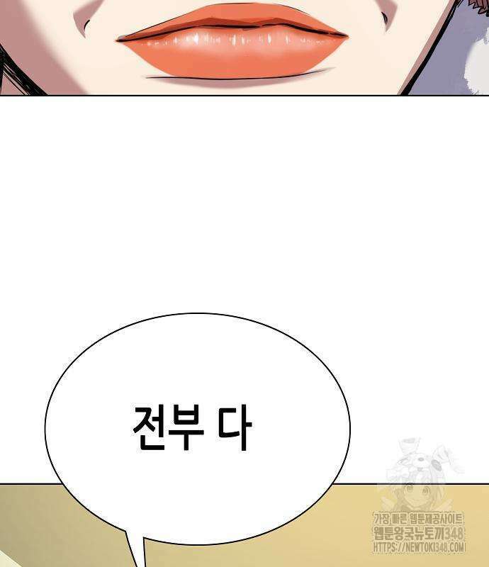 재벌집 막내아들 111화 18