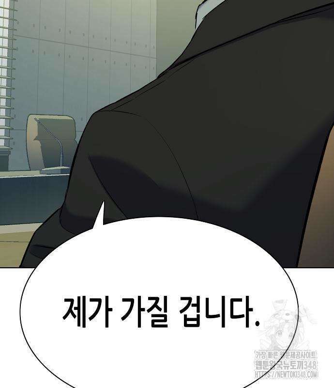 재벌집 막내아들 111화 20