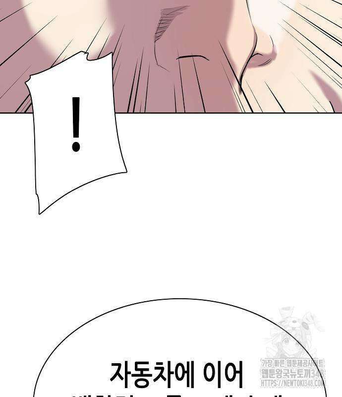 재벌집 막내아들 111화 22