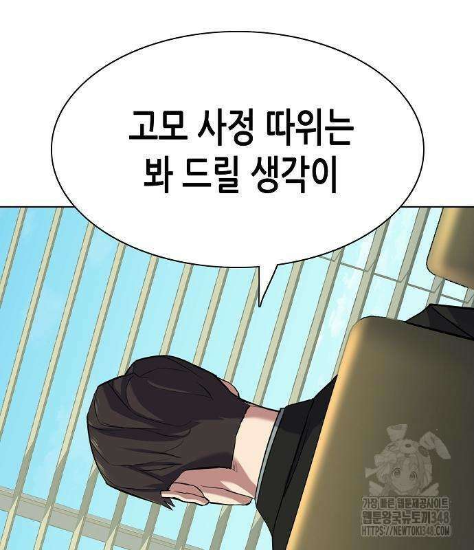 재벌집 막내아들 111화 26