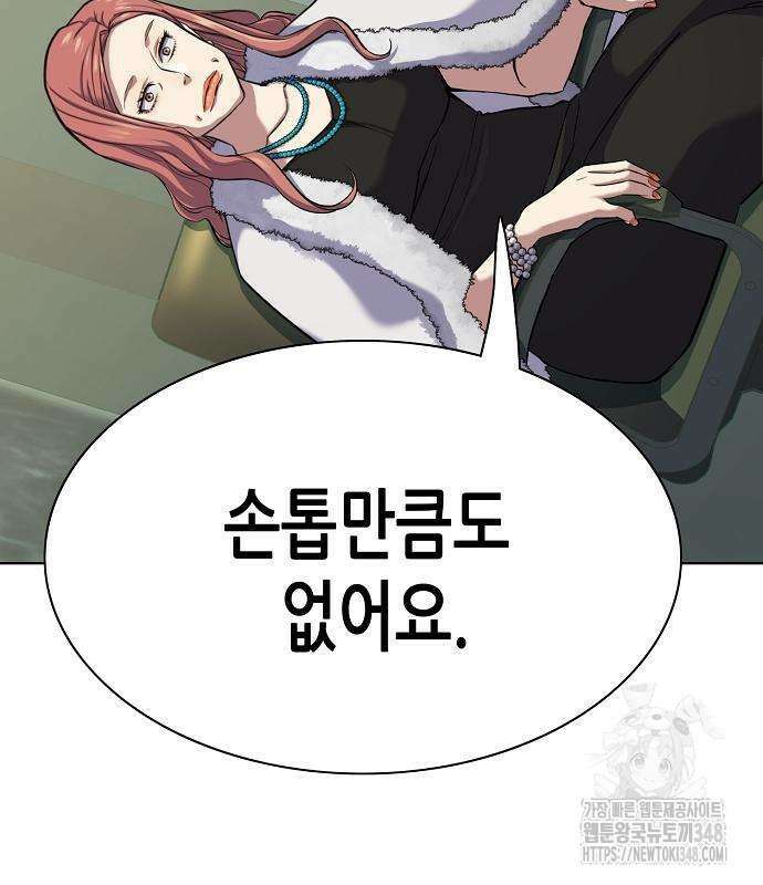 재벌집 막내아들 111화 28