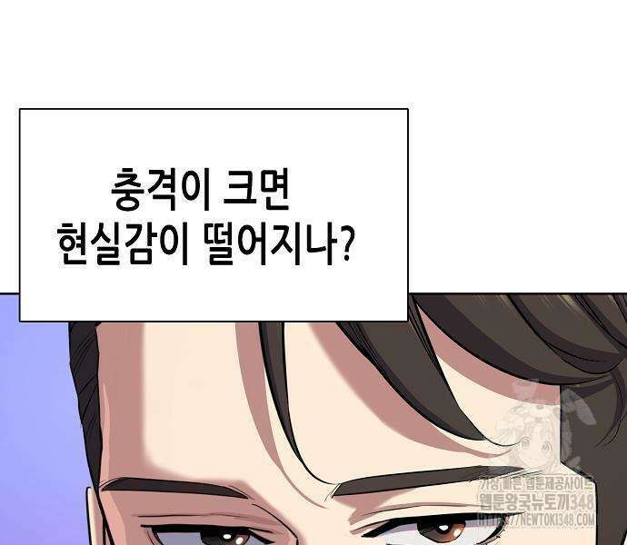 재벌집 막내아들 111화 33