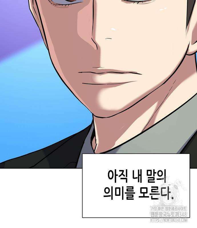 재벌집 막내아들 111화 34