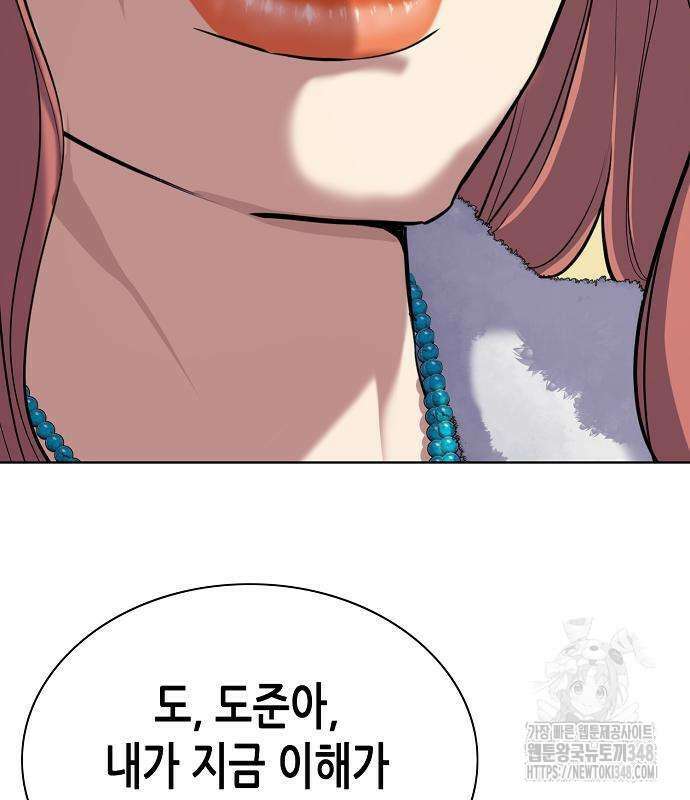 재벌집 막내아들 111화 36