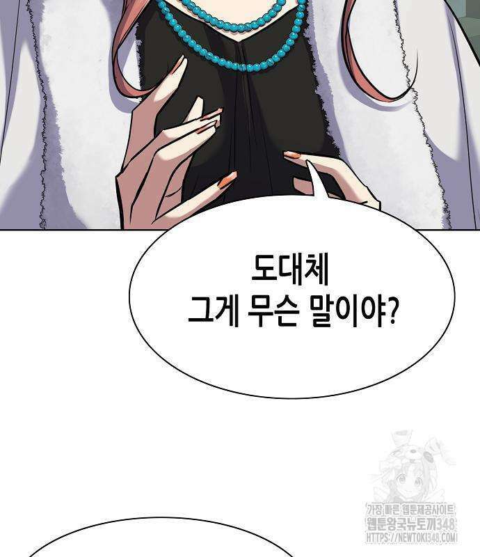 재벌집 막내아들 111화 38