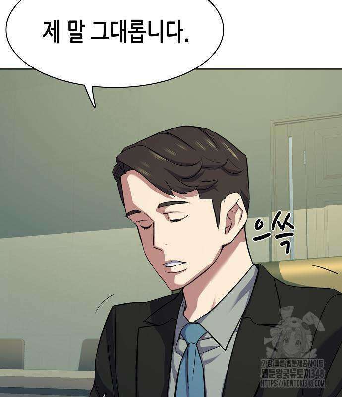 재벌집 막내아들 111화 39