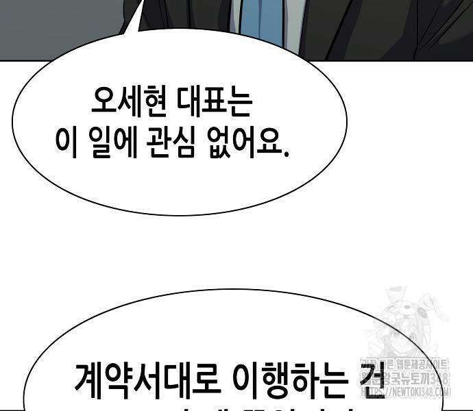재벌집 막내아들 111화 40