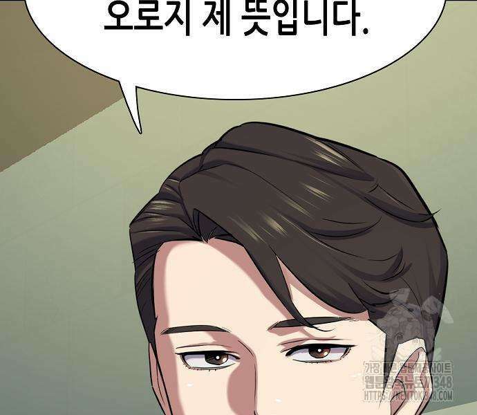 재벌집 막내아들 111화 41
