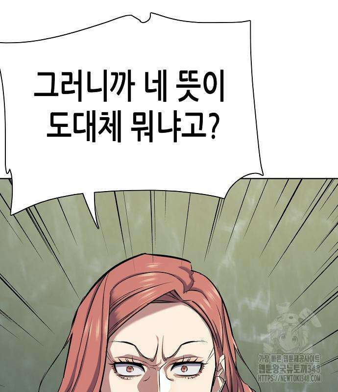 재벌집 막내아들 111화 43