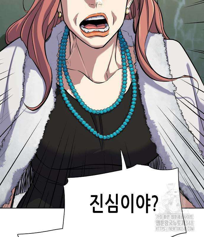 재벌집 막내아들 111화 44
