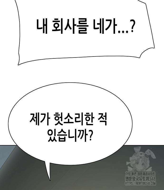 재벌집 막내아들 111화 45