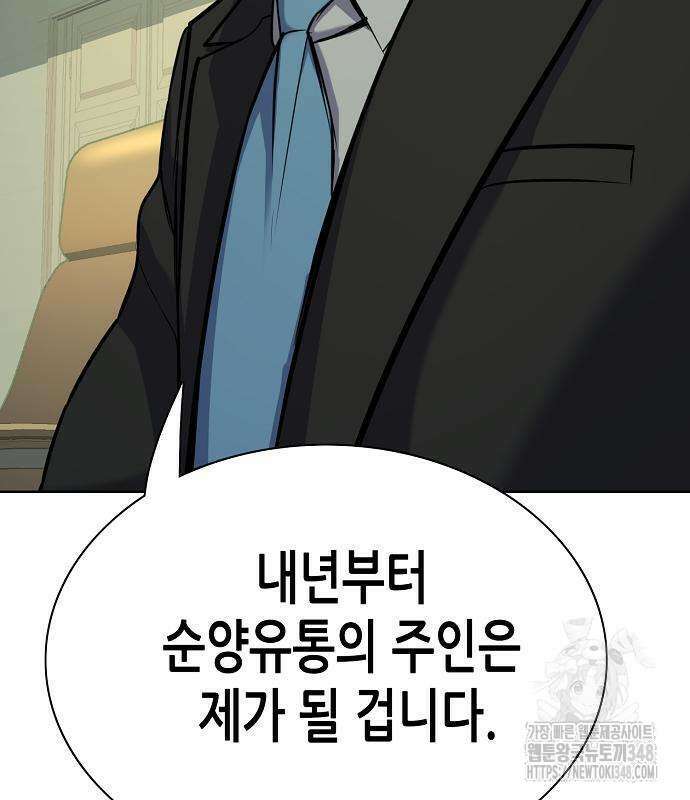 재벌집 막내아들 111화 47