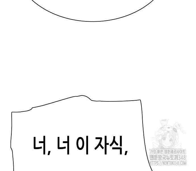 재벌집 막내아들 111화 48