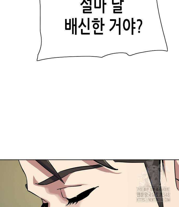 재벌집 막내아들 111화 51
