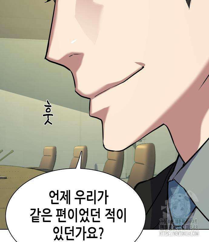 재벌집 막내아들 111화 52