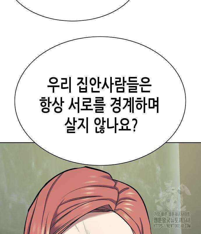 재벌집 막내아들 111화 53