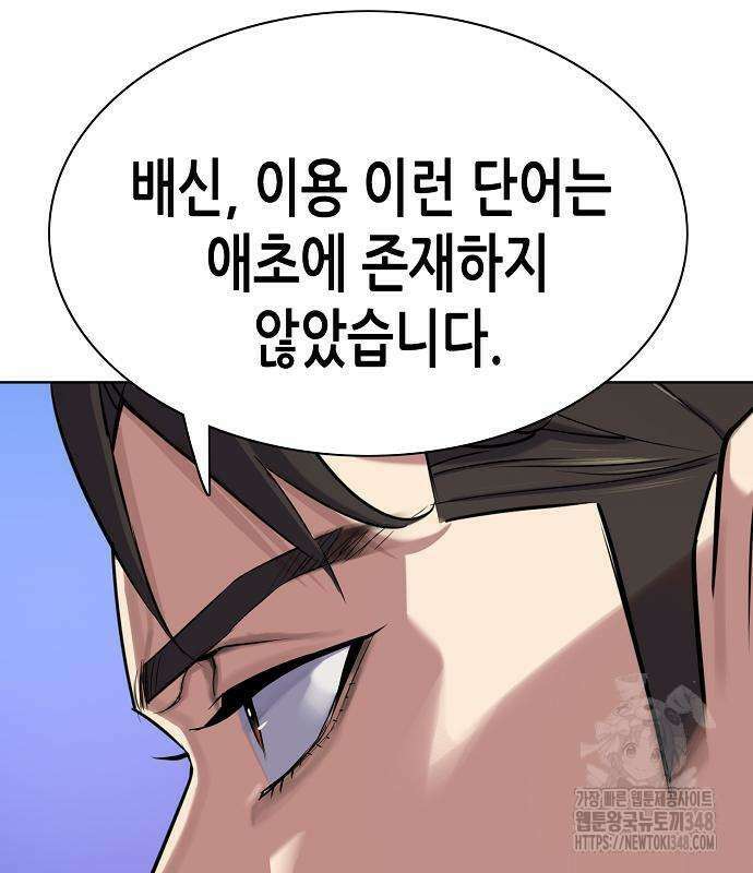 재벌집 막내아들 111화 55