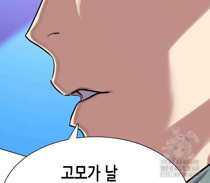 재벌집 막내아들 111화 56