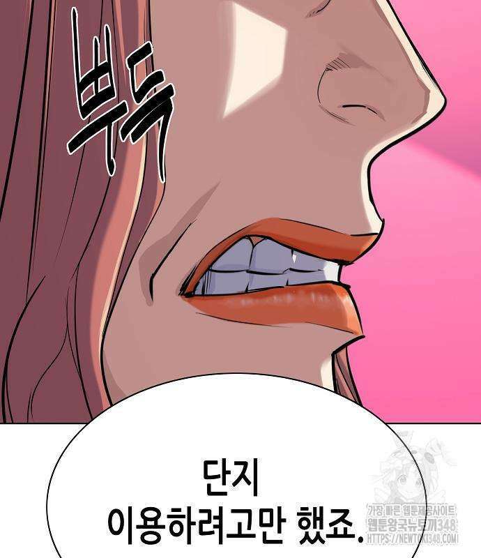 재벌집 막내아들 111화 58