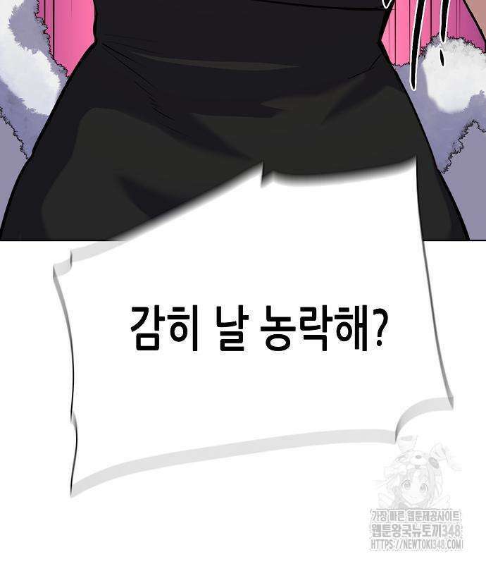 재벌집 막내아들 111화 61