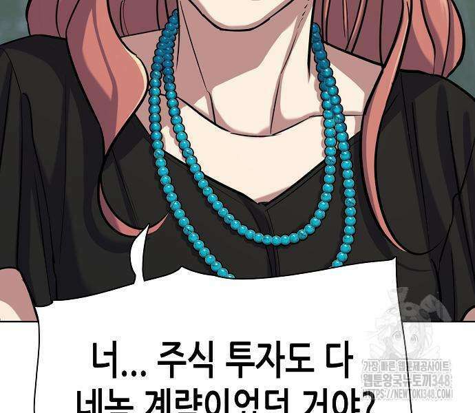 재벌집 막내아들 111화 65