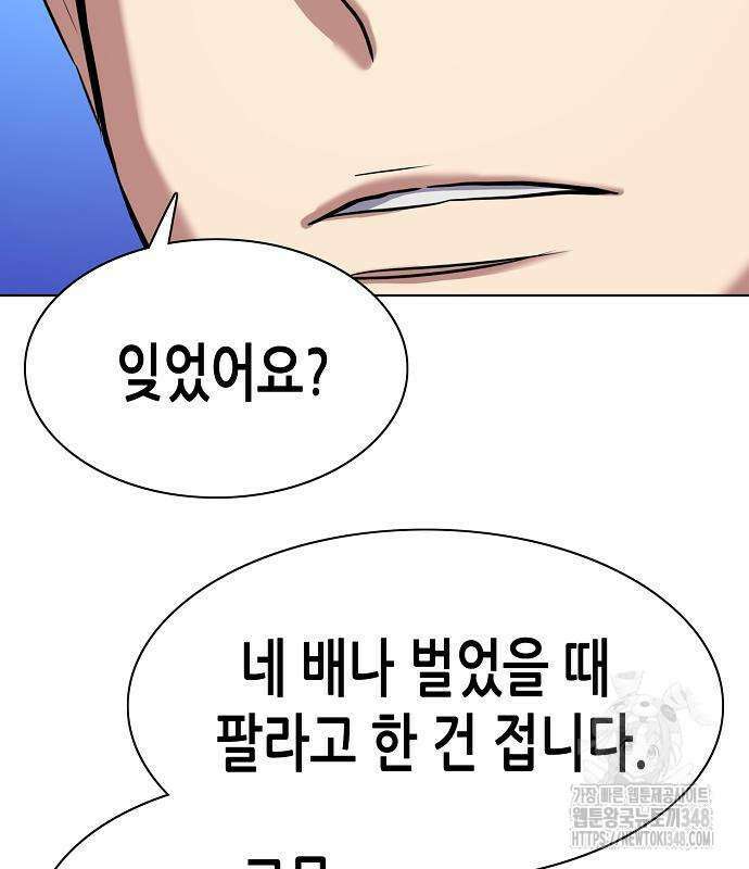 재벌집 막내아들 111화 67