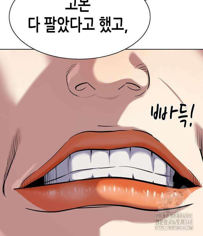 재벌집 막내아들 111화 68