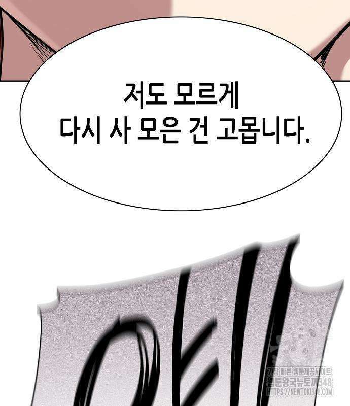 재벌집 막내아들 111화 69