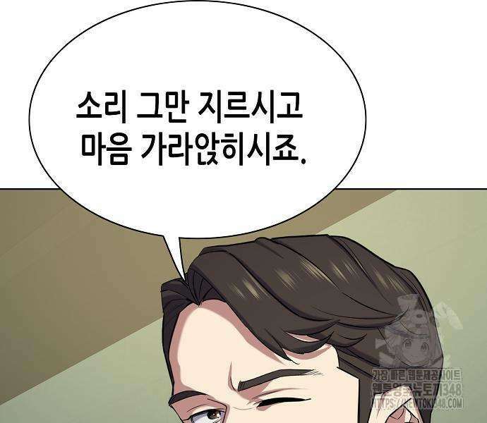 재벌집 막내아들 111화 72