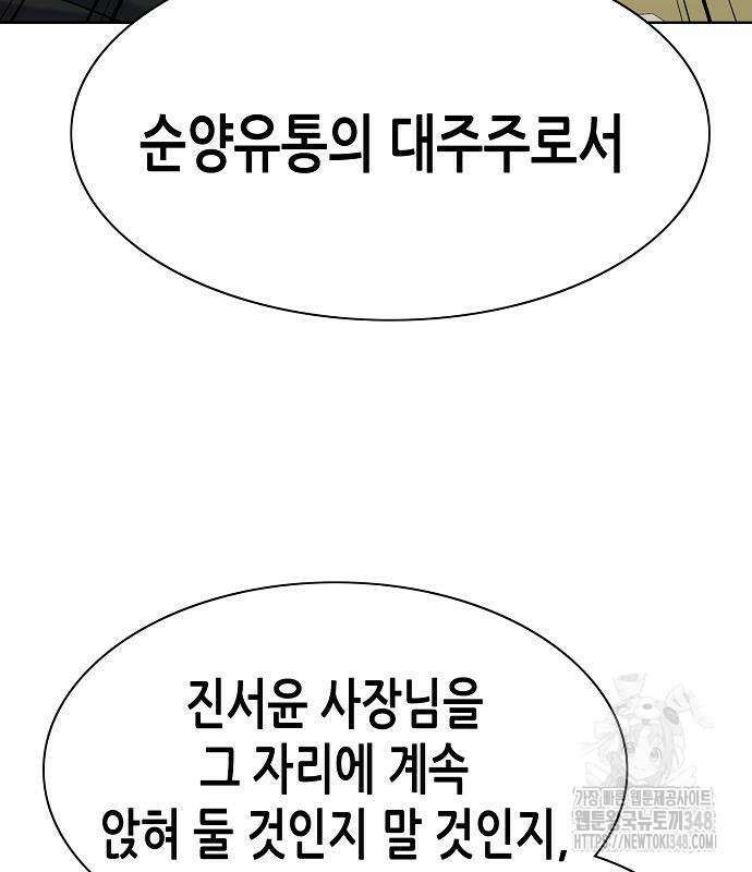 재벌집 막내아들 111화 76