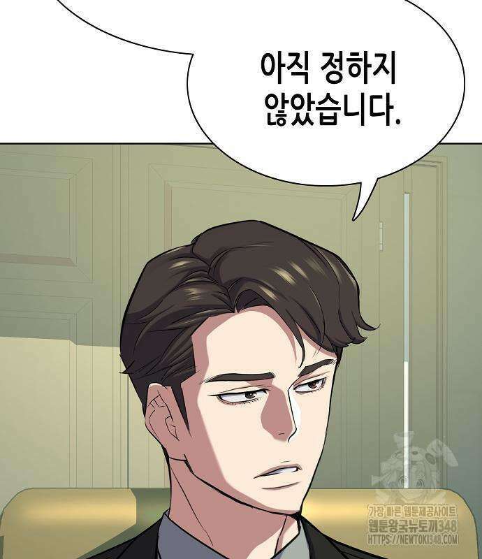 재벌집 막내아들 111화 77