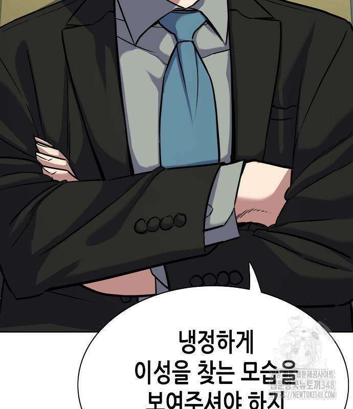 재벌집 막내아들 111화 78