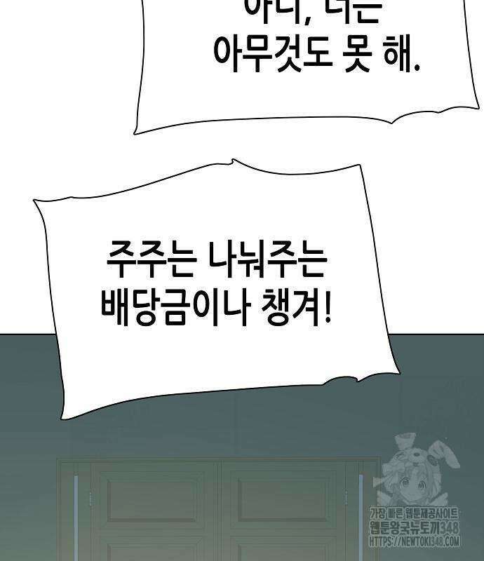 재벌집 막내아들 111화 82