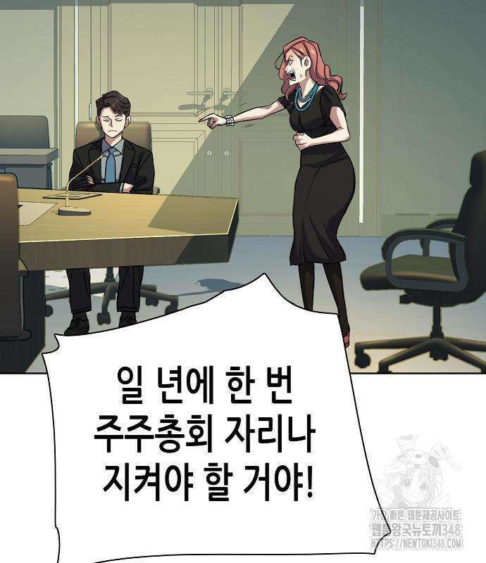 재벌집 막내아들 111화 83