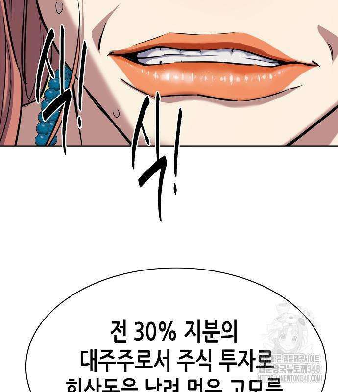재벌집 막내아들 111화 85