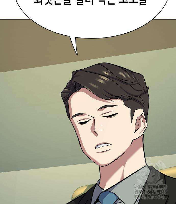 재벌집 막내아들 111화 86