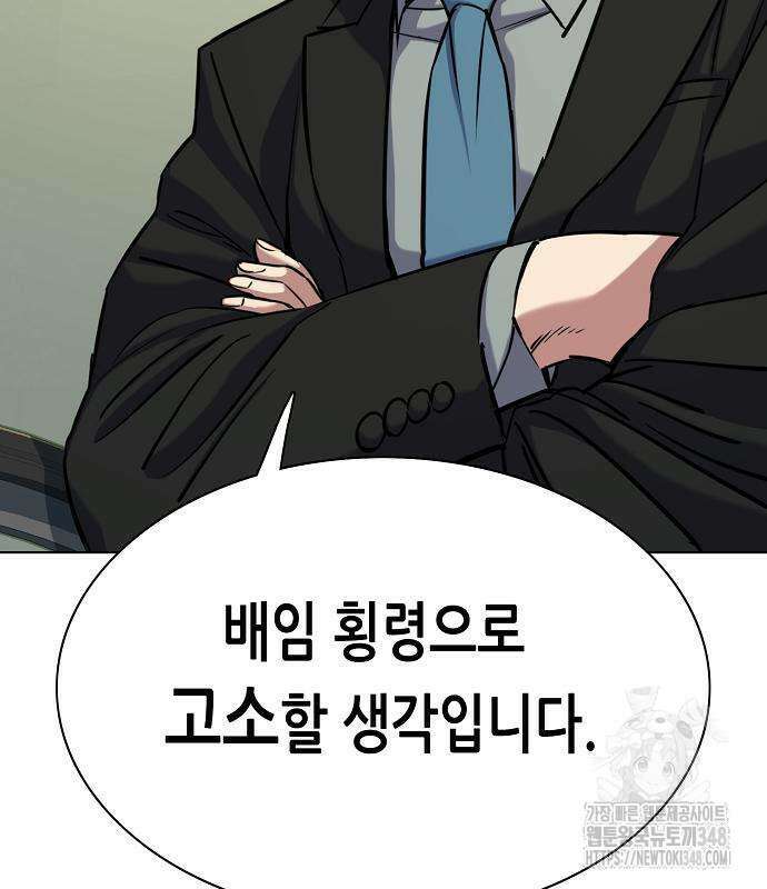 재벌집 막내아들 111화 87