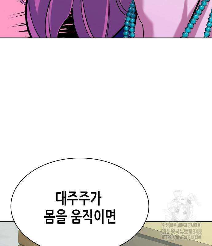 재벌집 막내아들 111화 90