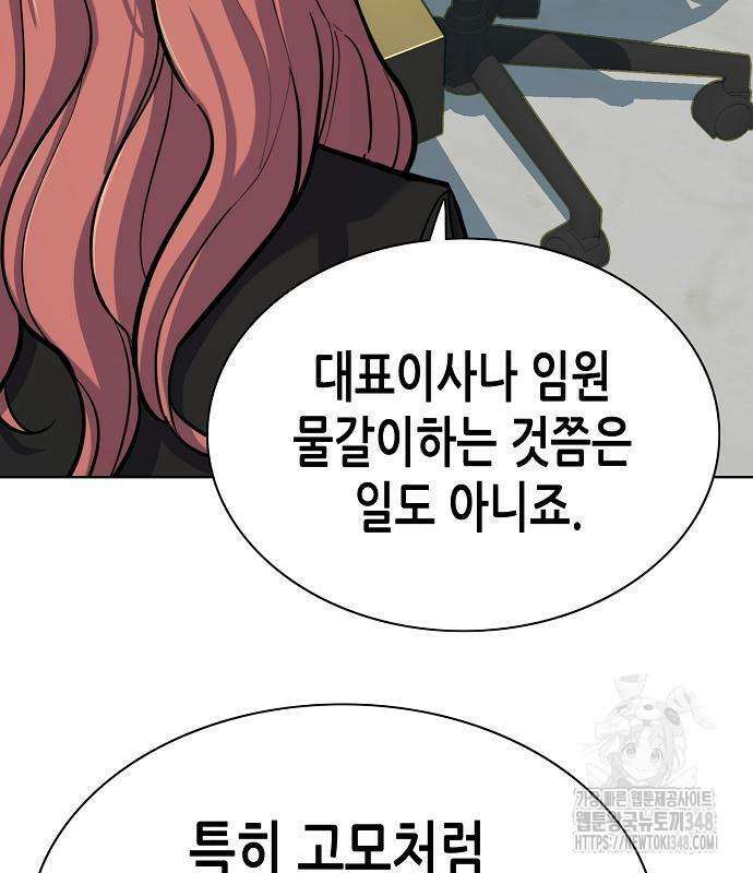 재벌집 막내아들 111화 92