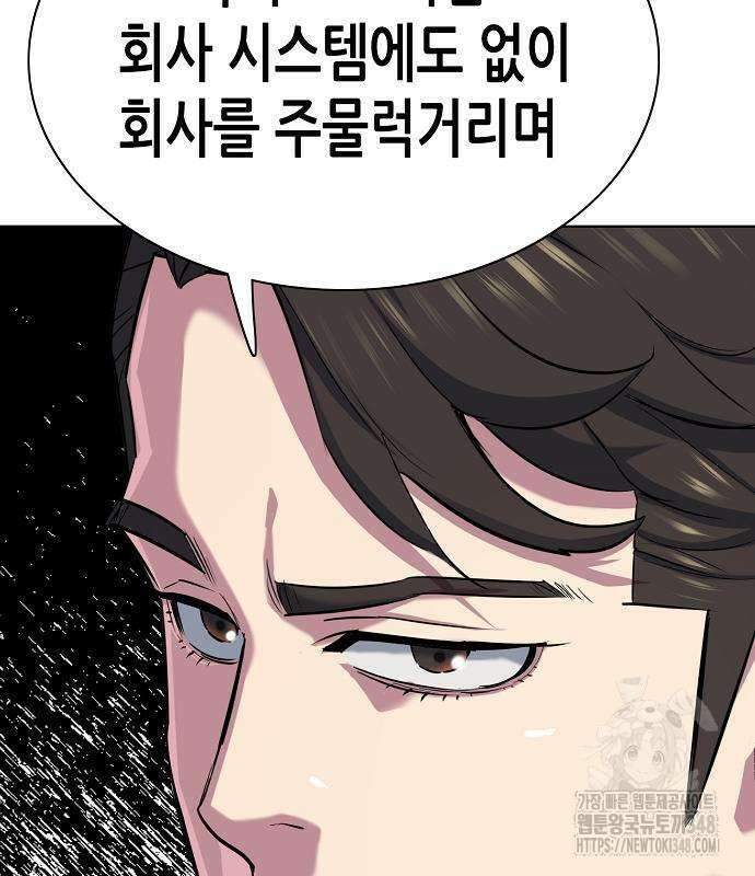 재벌집 막내아들 111화 93