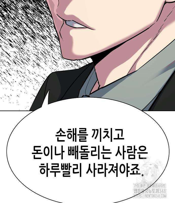 재벌집 막내아들 111화 94