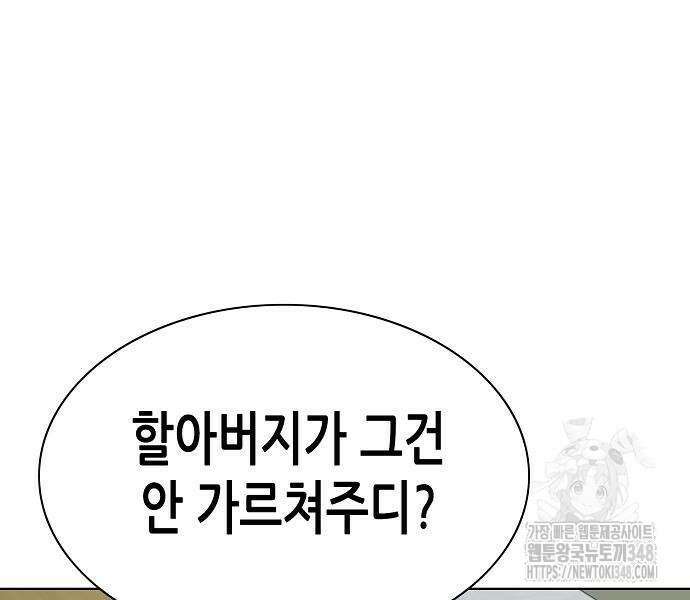 재벌집 막내아들 111화 97