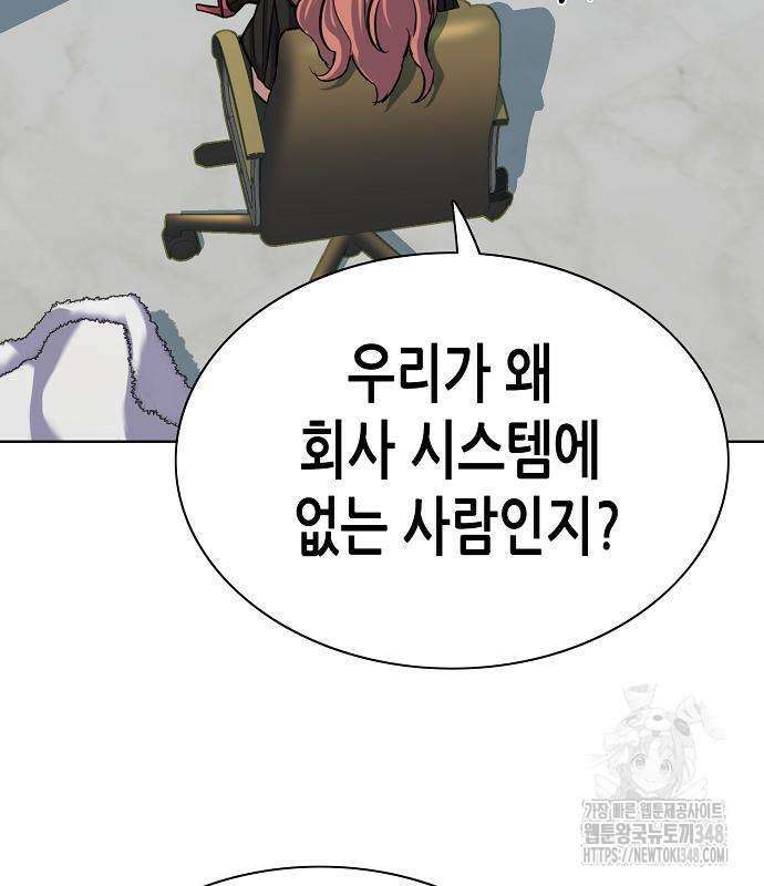 재벌집 막내아들 111화 99