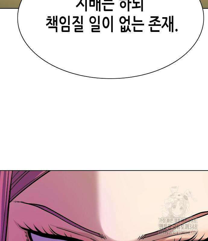 재벌집 막내아들 111화 102