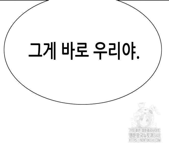 재벌집 막내아들 111화 104