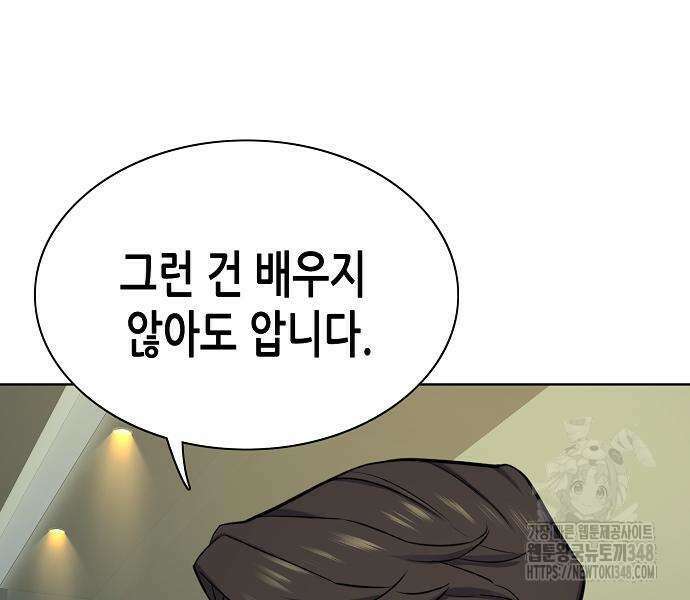 재벌집 막내아들 111화 105