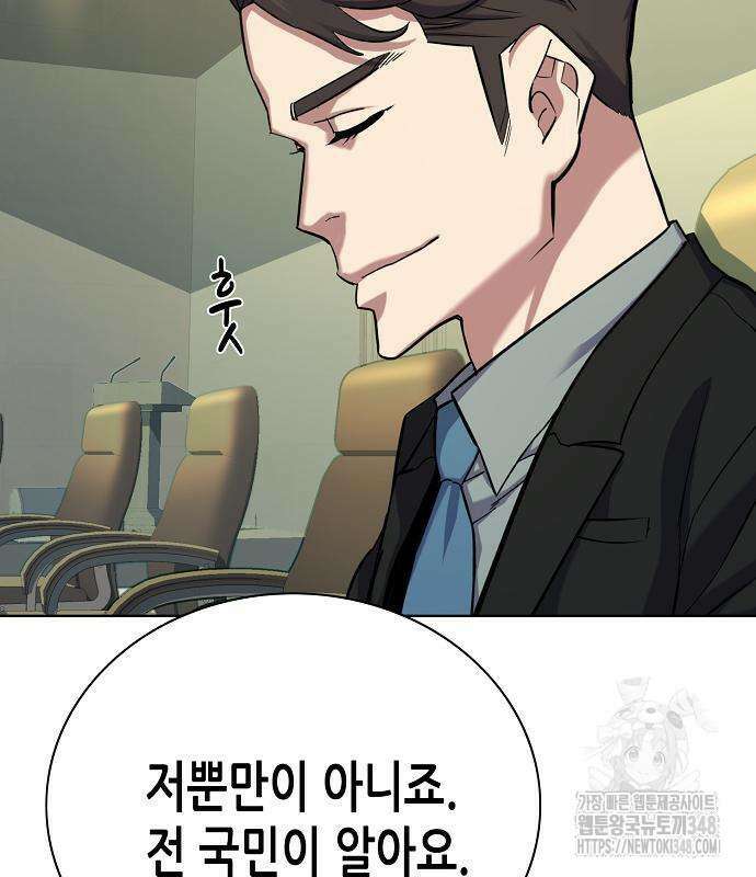 재벌집 막내아들 111화 106