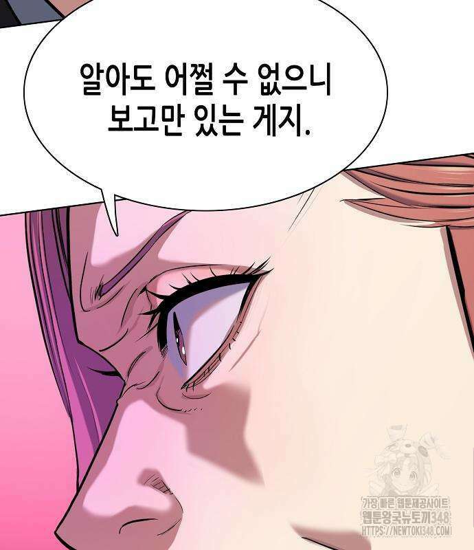 재벌집 막내아들 111화 108