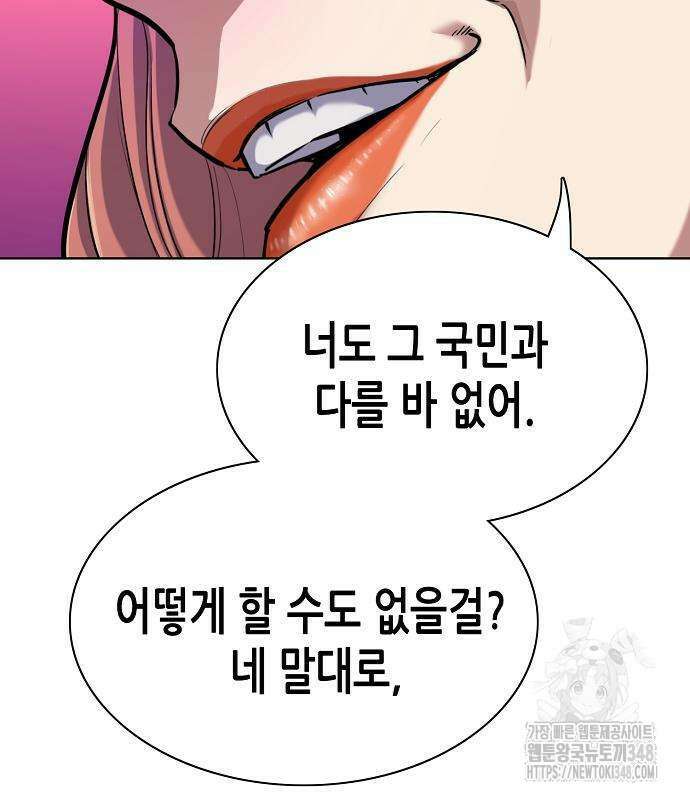 재벌집 막내아들 111화 109